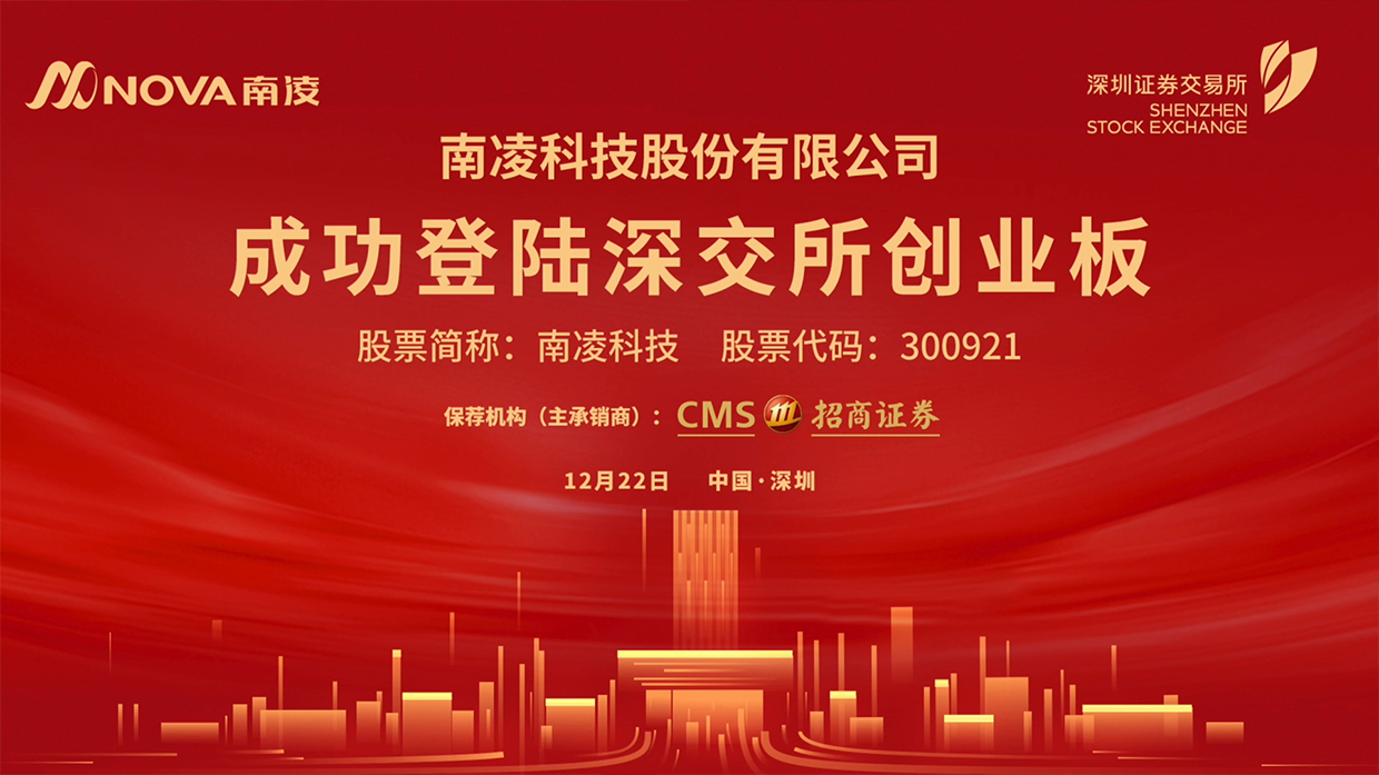 南凌上市、南凌科技財(cái)報(bào)