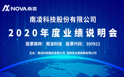 南凌上市、南凌科技財(cái)報(bào)