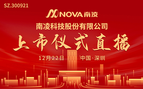 南凌上市、南凌科技財(cái)報(bào)