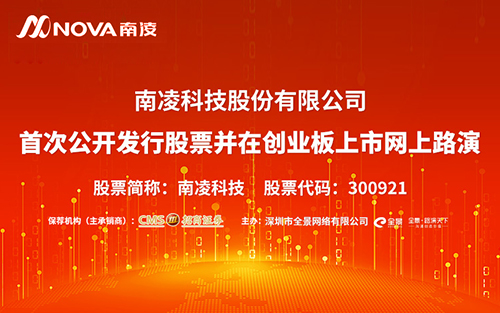 南凌上市、南凌科技財(cái)報(bào)